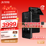 科大讯飞翻译机4.0/4.0星火版/双屏翻译机多语种离线翻译方言翻译出国旅游同声口语学习出境游 双屏翻译机 【支持同声字幕】