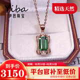 伊芭1.8克拉天然绿碧玺吊坠 18K金镶钻项链送女朋友生日礼物圣诞绿色 配18K金项链