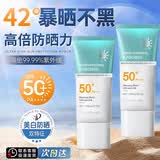 东洋之花美白高倍防晒霜50倍防紫外线排榜第一女男清爽不油腻防晒喷雾50g
