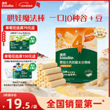 英氏（Engnice）婴幼儿谷物棒蛋黄香芋味 婴儿零食米饼非油炸宝宝零食28.6g