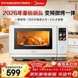 美的（Midea）【26年重磅新品】微波炉家用变频一级能效微烤多功能一体机23L大容量微波炉C232
