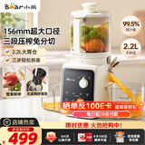 小熊（Bear）原汁机三段压榨156mm特大口径 家用大容量多功能冰淇淋机全自动榨汁机渣汁分离电动果汁机D02F5