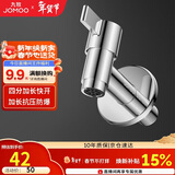九牧（JOMOO）拖把池加长快开龙头水嘴不锈钢通用4分接口银色71059-785/1C-1