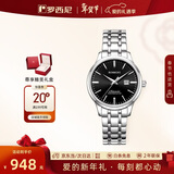 罗西尼（ROSSINI）手表女款 情人节礼物机械手表简约商务日历防水女表525702