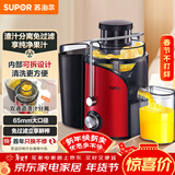 苏泊尔（SUPOR）榨汁机渣汁分离多功能料理机家用榨汁杯鲜榨果蔬果汁机水果搅拌机电动榨汁杯TJE06A