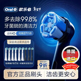 欧乐B电动牙刷头 适配iO系列 卓越深洁型*3+轻柔护龈型*3+卓越深洁型黑色*3【正品刷头】