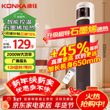 康佳（KONKA）取暖器家用石墨烯暖风机遥控立式电暖气浴室电暖风节能热风机速热暖风扇摇头电暖器KDNF-2016E-P