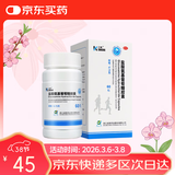 三康盐酸氨基葡萄糖胶囊 0.75g*60粒/盒氨糖 氨糖软骨素用于治疗和预防全身所有部位骨关节炎包括膝关节肩关节等