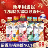 当妮护衣留香珠玫瑰之巅450g 12周持久留香 防异味 99%除菌除螨 易溶