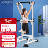 迈康（MIKING）单杠家用引体向上器室内单双杠多功能儿童增高男女士拉伸健身器材 4001F白色【防侧翻，不占空间】