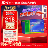 金戈[白云山金戈] 枸橼酸西地那非片 100mg*9片 2盒装 男科用药 京东大药房