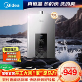 美的【水伺服MK6 13L】行业爆款  智控增压水伺服 恒温节能 低水压启动 上门安装 一厨一卫 燃气热水器