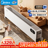 美的（Midea）【全屋升温】石墨烯踢脚线取暖器/语音电热电暖器/家用暖风机/浴室电暖气/速热省电烤火炉HDT22ZK