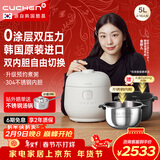 酷晨（CUCHEN）电饭煲韩国原装进口0涂层不锈钢5升5-8人IH立体加热双压力电饭锅电压力锅双内胆Brain聪明煲