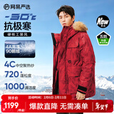 网易严选中国大鹅x燕云联名款地表强温90鹅绒工装羽绒服-30℃抗寒保暖五防 A款25迭代-限定红 XL （180/100A）