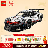 乐高（LEGO）积木拼装机械组系列42096保时捷911男孩玩具生日新年礼物年货装饰
