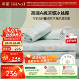 水星家纺冰丝凉席可机洗凉席冰丝席子1.8x2米软凉席可折叠三件套