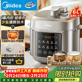 美的（Midea）【自营年货】电压力锅高压6升大容量0氟球胆电饭煲家用6-8人触控全自动智能预约自动排气MY-E6923