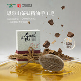 恩泉红花山茶油水乳套装护肤品补水保湿紧致抗皱扶纹弹嫩礼盒化妆品 恩泉山茶麸精油手工皂