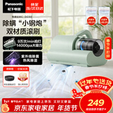 松下（Panasonic）【清洁神器】除螨仪床宝吸猫毛除螨虫一体机床上吸尘器大吸力紫外线杀菌热烘除湿团购礼品MC-DC5G