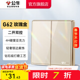 公牛（BULL）开关插座面板86型亚克力usb五孔带开关网络空调插座 G62玫瑰金 【二开双控】