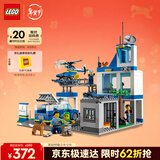 乐高（LEGO）积木拼装城市60316 现代化警察局男孩儿童玩具生日礼物新年货装饰