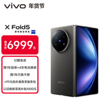vivo X Fold5 12GB+256GB 钛度 217g超轻薄 等效6000mAh蓝海电池 超可靠三防折叠屏 AI 折叠屏 手机