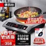 德玛仕（DEMASHI）商用电磁炉大功率3500w大电磁炉炒菜电池炉电磁灶大锅灶炒菜电炒炉火锅【全铜线圈】 不锈钢款【3500W凹面】BC-3500A