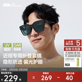 蕉下（beneunder）近视可戴太阳镜套镜可折叠近视墨镜开车防强光大方框户外出游