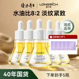 隆力奇多效蛇油舒润精华油水油同补淡化皱纹紧致保湿舒缓肌肤男女士12ml 轻盈版5瓶（水油8:2  油性适用）