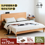 小半（HALF HOUSE）实木床双人床北欧日式小户型卧室简约樱桃木床家具1.8*2米稳稳床