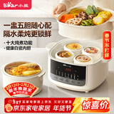 小熊（Bear）电炖盅隔水炖汤盅电炖锅燕窝炖盅煲汤炖汤陶瓷全自动家用3-4人炖蒸煮一体多功能锅4.1L DDZ-J25H5