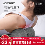 捷英飞 筋膜球 健身瑜伽运动肌肉按摩放松球 穴位球 灰色花生球