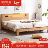 源氏木语全实木床北欧风小户型卧室家具橡木床现代简约主卧1.5m1.8m双人床 橡木原木色低铺夜光床直靠【橡木】 1350mm*1900mm  框架结构