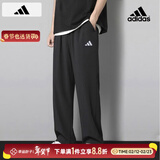 阿迪达斯（adidas） 裤子男裤 25秋冬新款运动裤跑步卫裤针织直筒透气长裤休闲裤男 黑色/经典款/针织直筒/主推 L