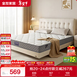 全友家居 天然椰棕床垫1x2米偏硬护脊厚款卧室单人席梦思弹簧床垫子