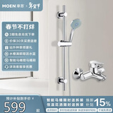 摩恩（MOEN）淋浴花洒套装5功能花洒喷头冷热水龙头不锈钢滑竿全套亮银90117