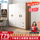 森普顿衣柜卧室平开门组合现代简易家用柜子收纳衣橱(可升级实木生态板) 四门衣柜（160*50*180cm）