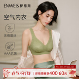 伊维斯（ENWEIS）【空气内衣】无钢圈抗菌文胸蕾丝背心固定杯垫舒适柔软内衣女 绿色 (背心款) M /160(适合70ABCD，75ABC)