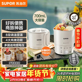 苏泊尔（SUPOR）便携式烧水壶电水壶折叠304不锈钢烧水杯0.7L 旅行出差保温养生冲奶电热水壶泡面壶SW-07J03B