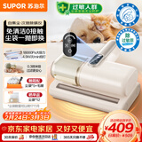 苏泊尔无线除螨仪自集尘袋家用床宝母婴级除过敏认证尘螨过敏大吸力紫外线杀菌智能感应床上吸尘器R12