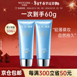 水密码BB霜补水保湿美白淡斑遮瑕护肤品提亮肤色冰川系列生日礼物送女友 【2支】BB霜60g（自然色） 1