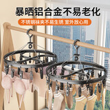 优勤铝合金袜子晾晒架多夹子家用无痕内衣裤晾衣架阳台晒袜子神器