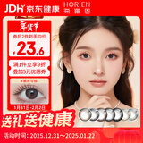 海俪恩彩色隐形眼镜美瞳半年抛大直径 马卡龙之吻1片装 慕斯可棕475度