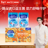 雀巢（Nestle）【年货节礼盒】怡养益护因子中老年奶粉高钙850g*2 年货礼盒送礼