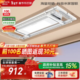 好太太（Hotata）【国家补贴】电动晾衣架智能隐形超薄阳台晾衣架升降晾衣杆D10-ZM