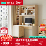 林氏家居书桌书柜一体现代简约电脑桌书桌学习桌子书架写字桌椅套装JV7V （热卖）JV7V-A书桌(1.2米) 书桌