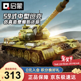 启蒙积木儿童拼装玩具大型军事坦克模型男孩生日礼物 59式坦克23023