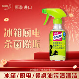 花王（KAO）家具除菌喷雾300ml 冰箱厨电餐桌地板油污垢除菌清洁剂