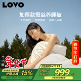 LOVO罗莱家纺 全棉A类蚕丝二合一被子8斤200x230cm 京东定制款